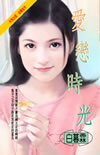 狐狸精情妇 封面