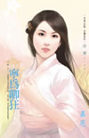 烂摊子情妇 封面