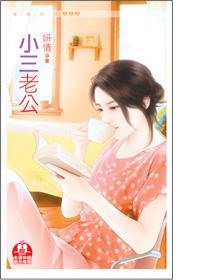 闲妻镇后宅 封面