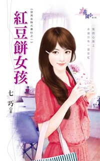 无良学妹 封面