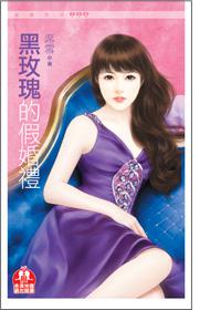 男主，你选错了 封面
