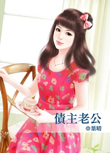 明朝王爷赖上我（上） 封面