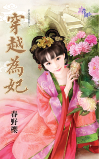 县太爷有喜 封面