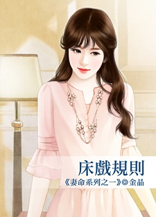 下城皇帝枕边睡 封面