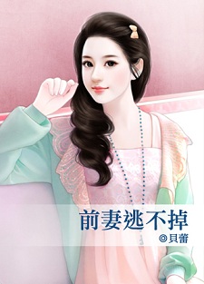 绣色可妻 封面