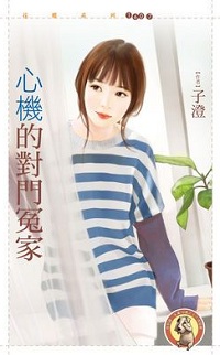 喂养大律师 封面