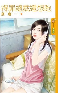 茶庄女掌柜 封面