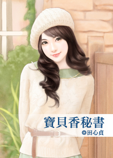 宁少的婚约 封面