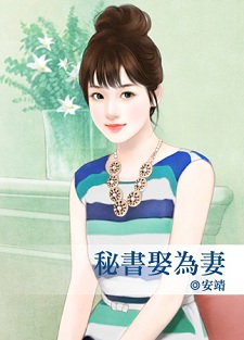 艳掌柜求嫁 封面