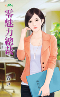 美夫如蝎 封面