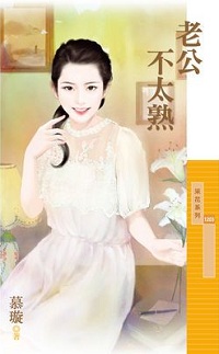 沁入君心 封面
