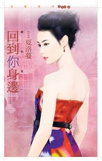 镇国女神医（下） 封面