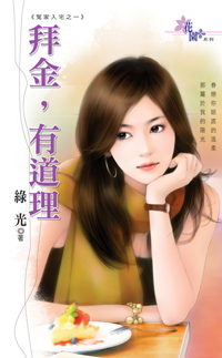 还君明珠（上） 封面