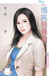 盗王 封面