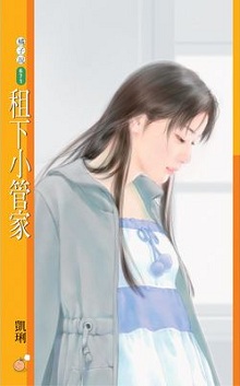 东厂妻 封面
