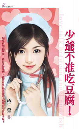 必娶十两妻（下） 封面