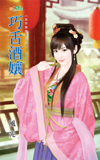 弃妇旺宅（下） 封面