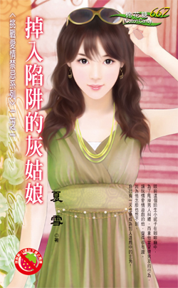 荣恩商贾妻（上） 封面