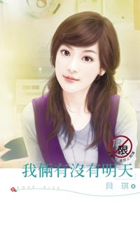 侯爷长命又百睡 封面