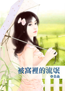 买卖豪媳 封面