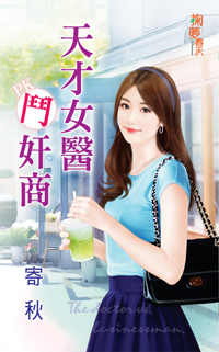 前妻变女仆 封面