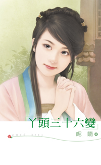 王府有只狐狸妻 封面