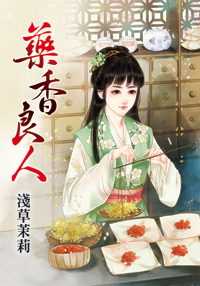 面瘫秘书真难缠 封面