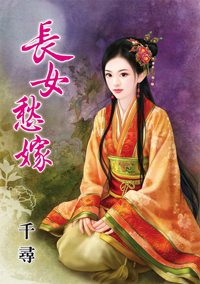 错识芙蓉心 封面