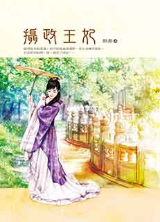 媚行天下（上） 封面