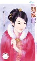 奉茶型男～老大是总裁 封面