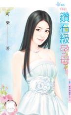 情定永恒 封面