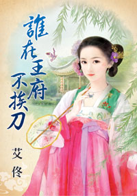 红颜（下） 封面