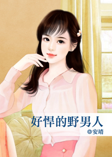 极品千金奴 封面