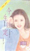 不典型偷欢 封面