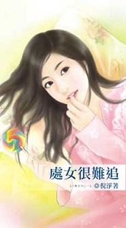 猎人（上） 封面