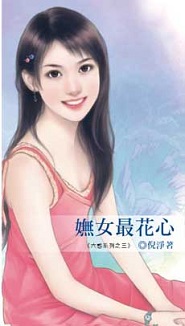 猎人（下） 封面