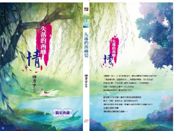 娘子一根筋 封面