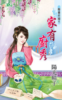 天下第一香（上）好一个藩王 封面