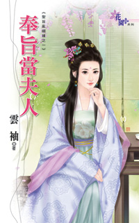 小嫁娘 封面