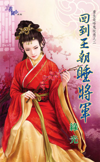装穷总监骗我嫁 封面