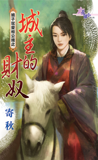 呆夫认错妻 封面