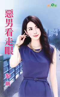 无薪特助 封面