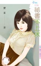 邻家后妈 封面