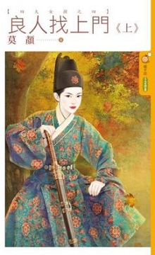 懒女古代日常 封面