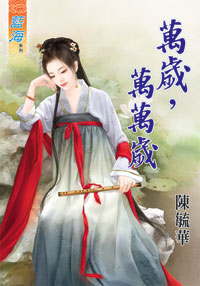 三世妻约（下） 封面