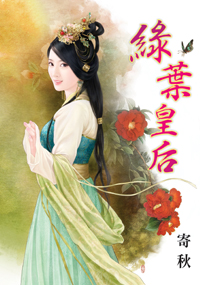 捕获小逃妻 封面