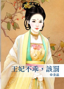 姑娘来收妖 封面