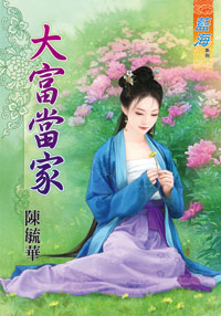 老婆是祸水 封面