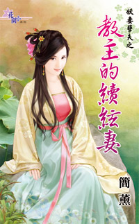大龄庶女 封面