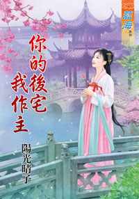 公子一笑倾城（下） 封面